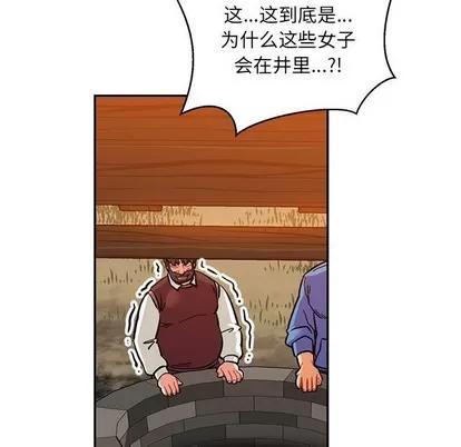 亲爱的你-Liebling！ 亲爱的你-Liebling！ | 第89章 第46页