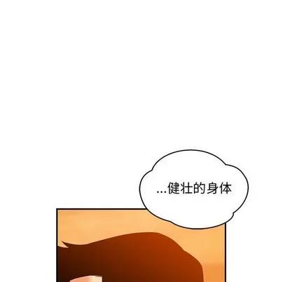 亲爱的你-Liebling！ 亲爱的你-Liebling！ | 第89章 第53页
