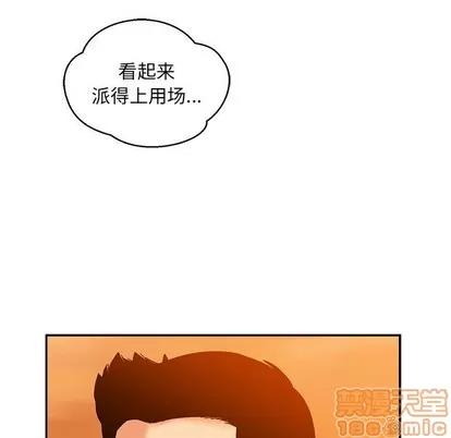 亲爱的你-Liebling！ 亲爱的你-Liebling！ | 第89章 第55页