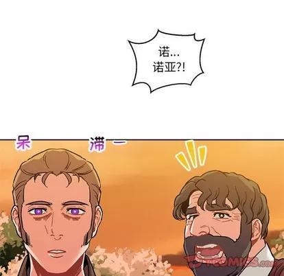 亲爱的你-Liebling！ 亲爱的你-Liebling！ | 第89章 第57页