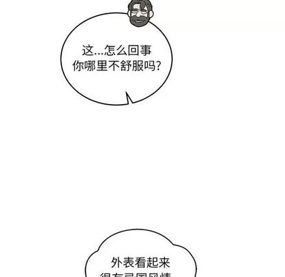 亲爱的你-Liebling！ 亲爱的你-Liebling！ | 第89章 第59页