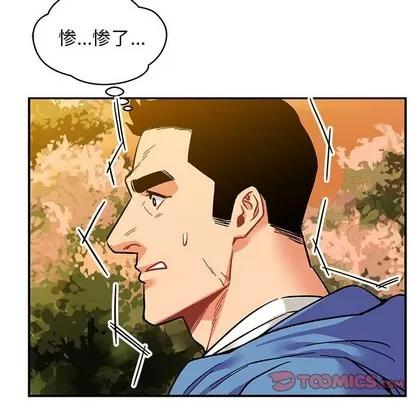 亲爱的你-Liebling！ 亲爱的你-Liebling！ | 第89章 第66页