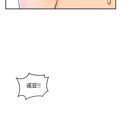 亲爱的你-Liebling！ 亲爱的你-Liebling！ | 第89章 第69页