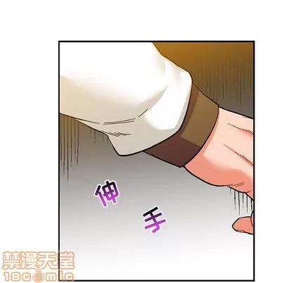 亲爱的你-Liebling！ 亲爱的你-Liebling！ | 第89章 第70页