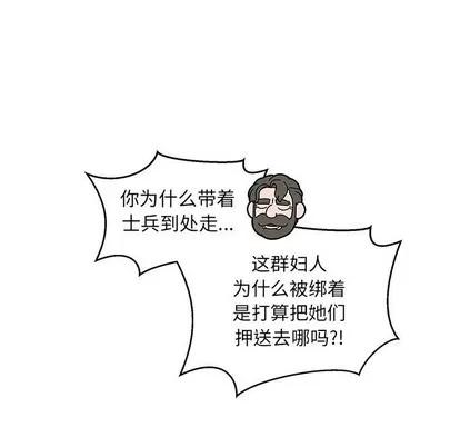 亲爱的你-Liebling！ 亲爱的你-Liebling！ | 第89章 第71页