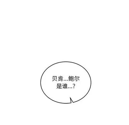 亲爱的你-Liebling！ 亲爱的你-Liebling！ | 第89章 第76页