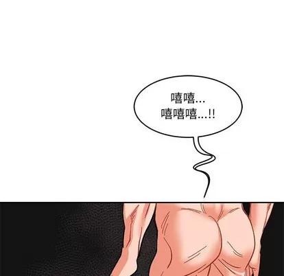 亲爱的你-Liebling！ 亲爱的你-Liebling！ | 第89章 第77页