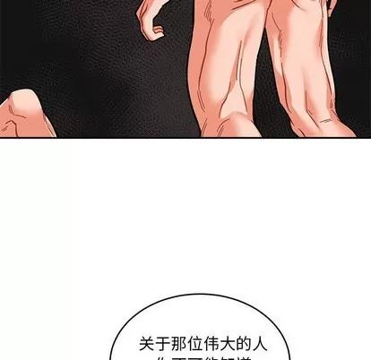 亲爱的你-Liebling！ 亲爱的你-Liebling！ | 第89章 第78页