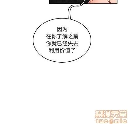 亲爱的你-Liebling！ 亲爱的你-Liebling！ | 第89章 第80页