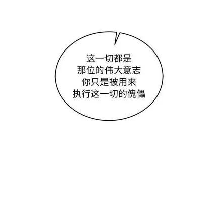 亲爱的你-Liebling！ 亲爱的你-Liebling！ | 第89章 第81页