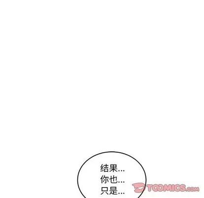 亲爱的你-Liebling！ 亲爱的你-Liebling！ | 第89章 第84页