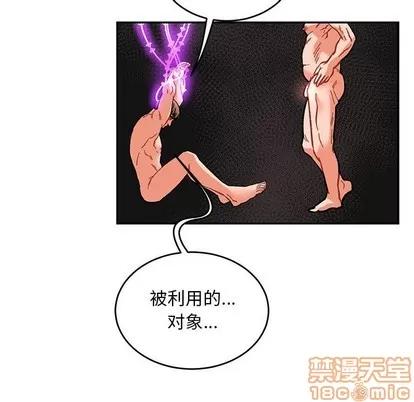 亲爱的你-Liebling！ 亲爱的你-Liebling！ | 第89章 第85页