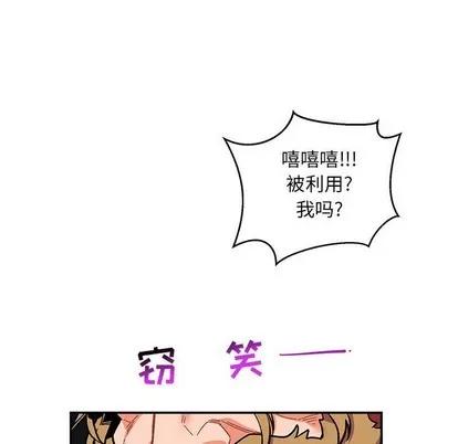 亲爱的你-Liebling！ 亲爱的你-Liebling！ | 第89章 第86页