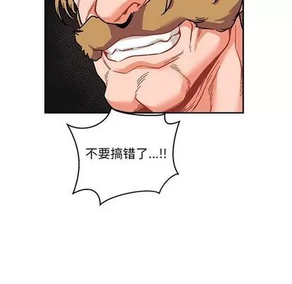 亲爱的你-Liebling！ 亲爱的你-Liebling！ | 第89章 第87页