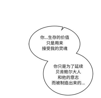 亲爱的你-Liebling！ 亲爱的你-Liebling！ | 第89章 第88页