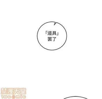 亲爱的你-Liebling！ 亲爱的你-Liebling！ | 第89章 第90页