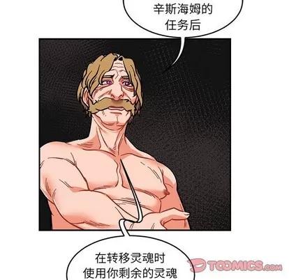 亲爱的你-Liebling！ 亲爱的你-Liebling！ | 第89章 第93页