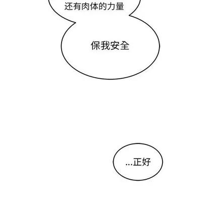 亲爱的你-Liebling！ 亲爱的你-Liebling！ | 第89章 第94页