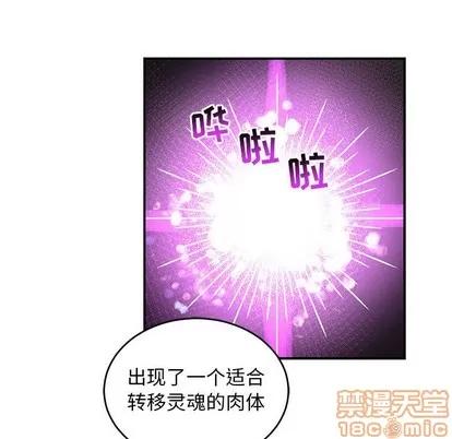 亲爱的你-Liebling！ 亲爱的你-Liebling！ | 第89章 第95页