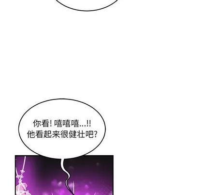亲爱的你-Liebling！ 亲爱的你-Liebling！ | 第89章 第96页