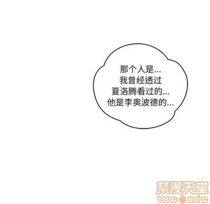 亲爱的你-Liebling！ 亲爱的你-Liebling！ | 第89章 第100页