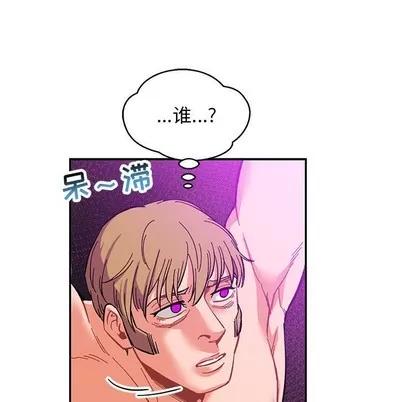 亲爱的你-Liebling！ 亲爱的你-Liebling！ | 第89章 第103页