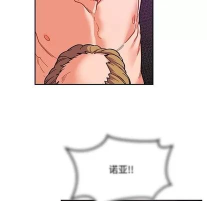 亲爱的你-Liebling！ 亲爱的你-Liebling！ | 第89章 第104页
