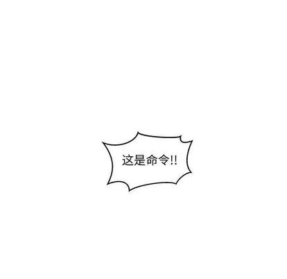 亲爱的你-Liebling！ 亲爱的你-Liebling！ | 第89章 第109页