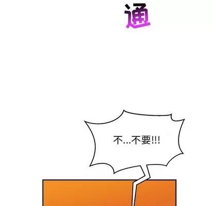 亲爱的你-Liebling！ 亲爱的你-Liebling！ | 第89章 第116页