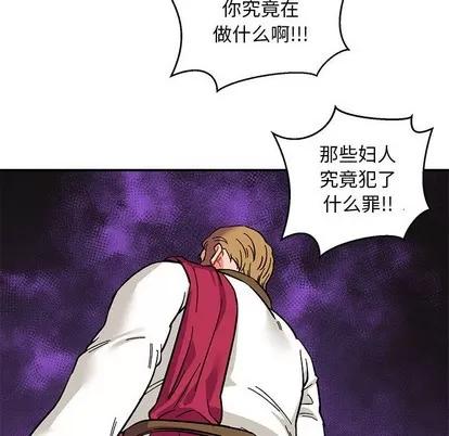 亲爱的你-Liebling！ 亲爱的你-Liebling！ | 第89章 第118页