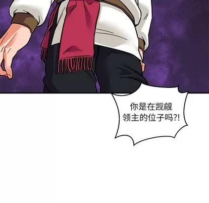 亲爱的你-Liebling！ 亲爱的你-Liebling！ | 第89章 第119页