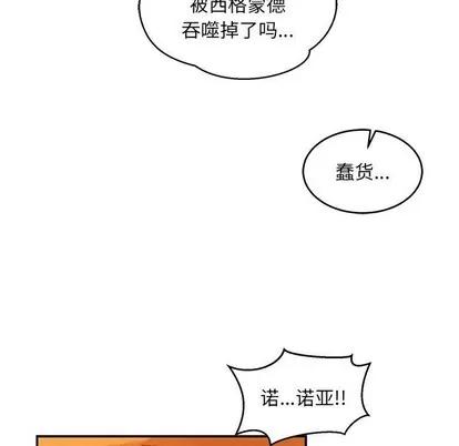 亲爱的你-Liebling！ 亲爱的你-Liebling！ | 第89章 第127页