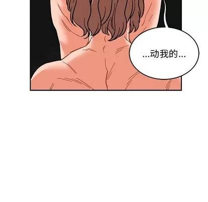 亲爱的你-Liebling！ 亲爱的你-Liebling！ | 第89章 第131页