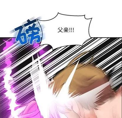 亲爱的你-Liebling！ 亲爱的你-Liebling！ | 第89章 第132页