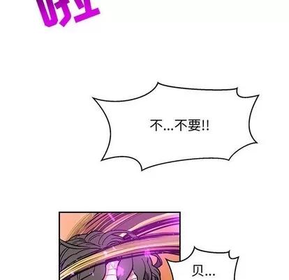 亲爱的你-Liebling！ 亲爱的你-Liebling！ | 第90章 第9页