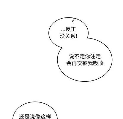亲爱的你-Liebling！ 亲爱的你-Liebling！ | 第90章 第26页