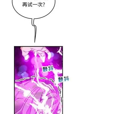亲爱的你-Liebling！ 亲爱的你-Liebling！ | 第90章 第27页