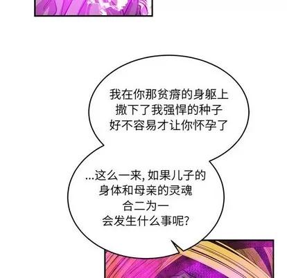 亲爱的你-Liebling！ 亲爱的你-Liebling！ | 第90章 第28页