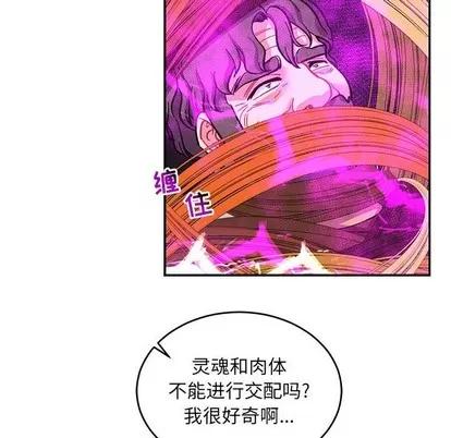 亲爱的你-Liebling！ 亲爱的你-Liebling！ | 第90章 第29页