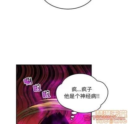 亲爱的你-Liebling！ 亲爱的你-Liebling！ | 第90章 第30页
