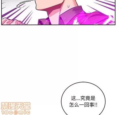 亲爱的你-Liebling！ 亲爱的你-Liebling！ | 第90章 第40页