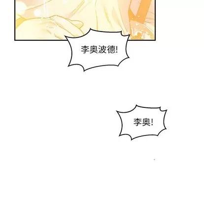 亲爱的你-Liebling！ 亲爱的你-Liebling！ | 第90章 第42页