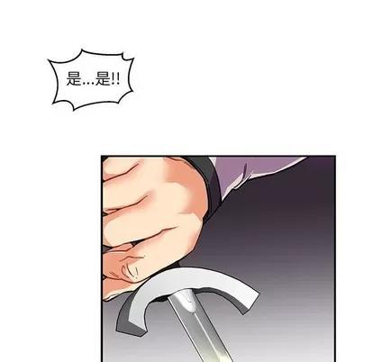 亲爱的你-Liebling！ 亲爱的你-Liebling！ | 第90章 第43页