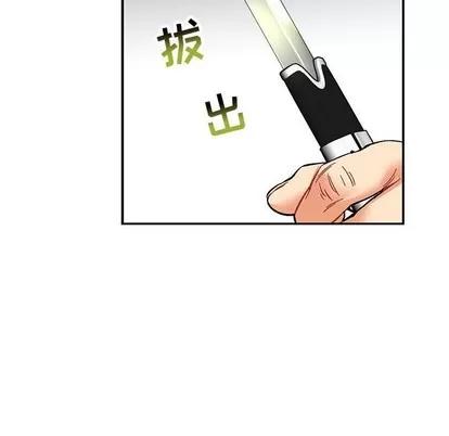 亲爱的你-Liebling！ 亲爱的你-Liebling！ | 第90章 第44页