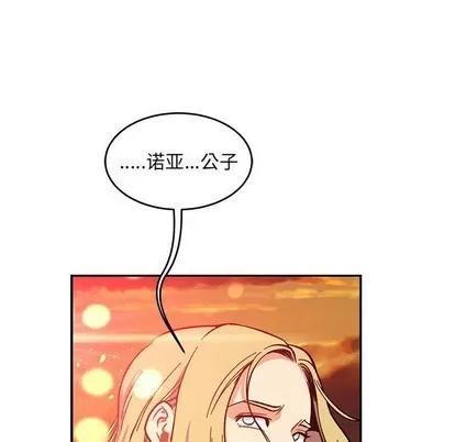 亲爱的你-Liebling！ 亲爱的你-Liebling！ | 第90章 第58页