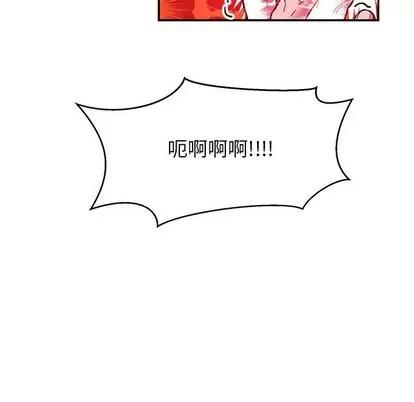 亲爱的你-Liebling！ 亲爱的你-Liebling！ | 第90章 第71页