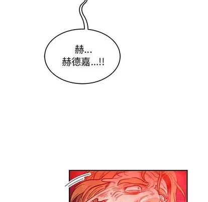 亲爱的你-Liebling！ 亲爱的你-Liebling！ | 第90章 第73页