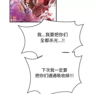 亲爱的你-Liebling！ 亲爱的你-Liebling！ | 第90章 第76页
