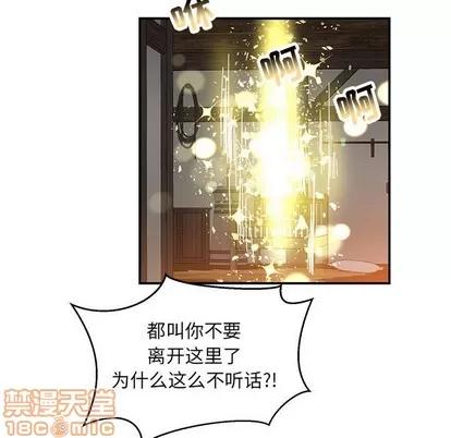亲爱的你-Liebling！ 亲爱的你-Liebling！ | 第90章 第90页