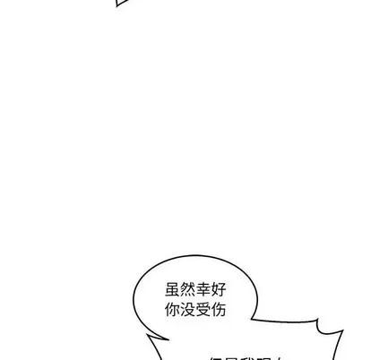 亲爱的你-Liebling！ 亲爱的你-Liebling！ | 第90章 第91页
